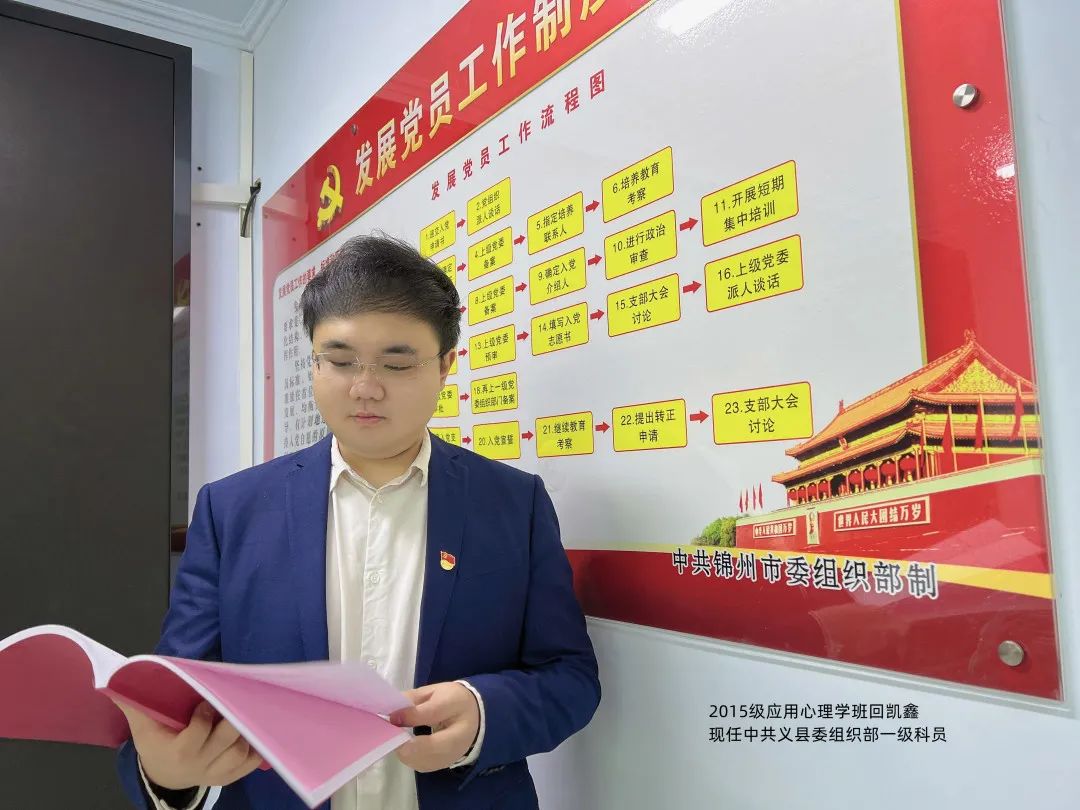 沈阳城市学院心理学学费,沈阳城市学院应用心理专业