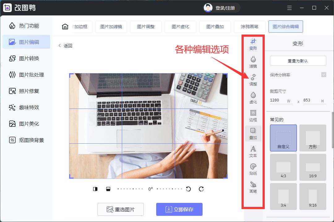 图片编辑工具,手机图片编辑工具