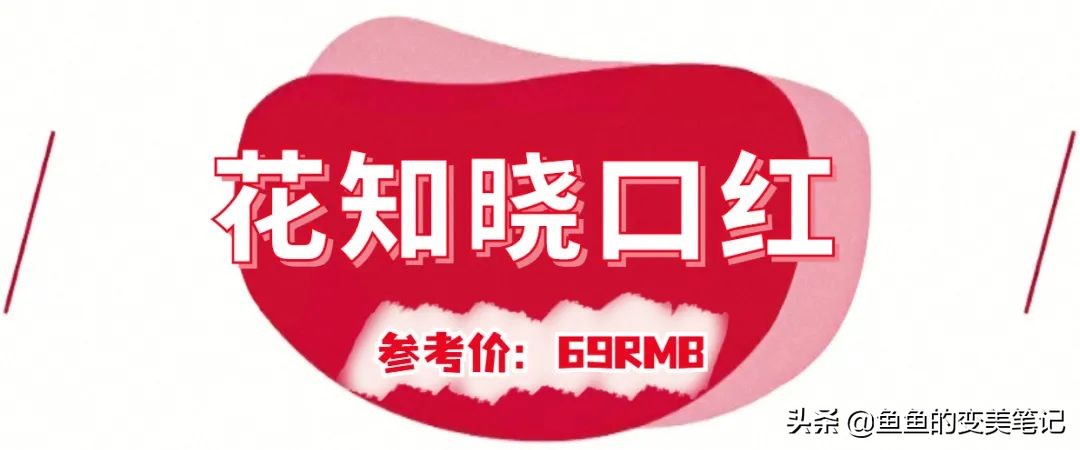 最美口红春天,阿玛尼唇釉和兰蔻口红哪个值得买