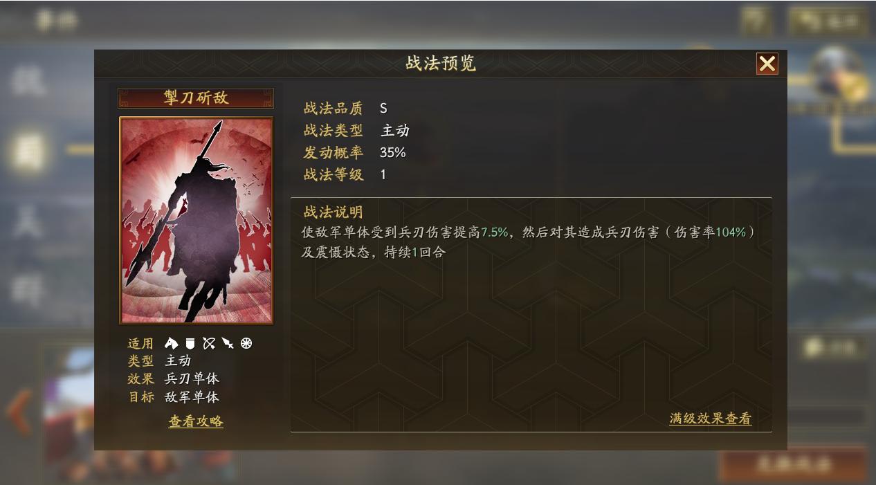 每日一问三国志战略版紫将,三国志战略版黄忠郭嘉和黄月英