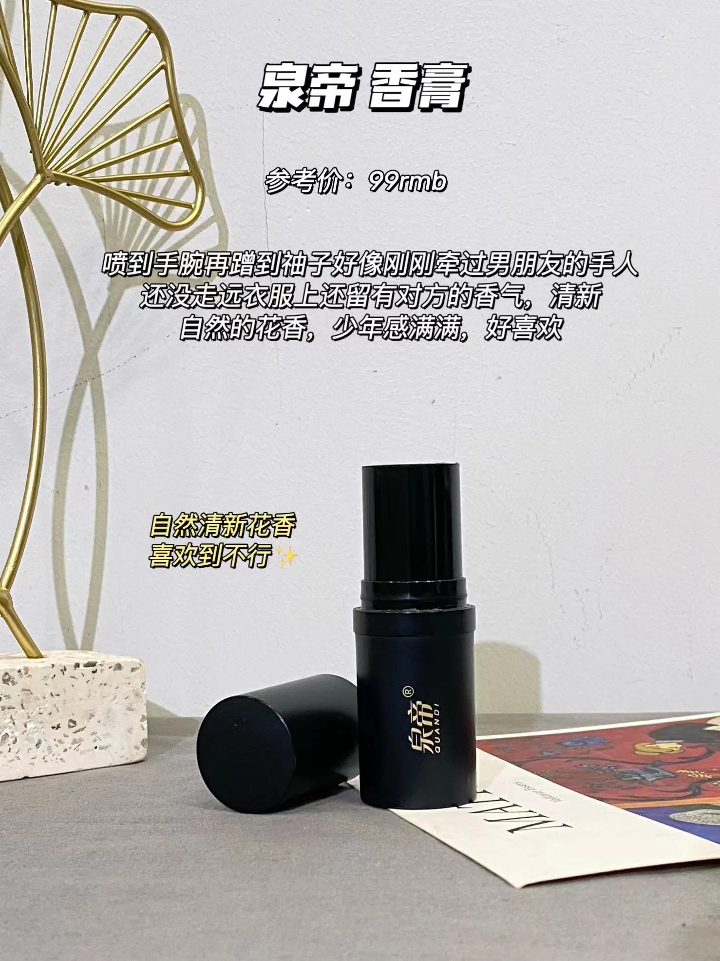 秋冬必备的10支香水大合集,香水小白入门书