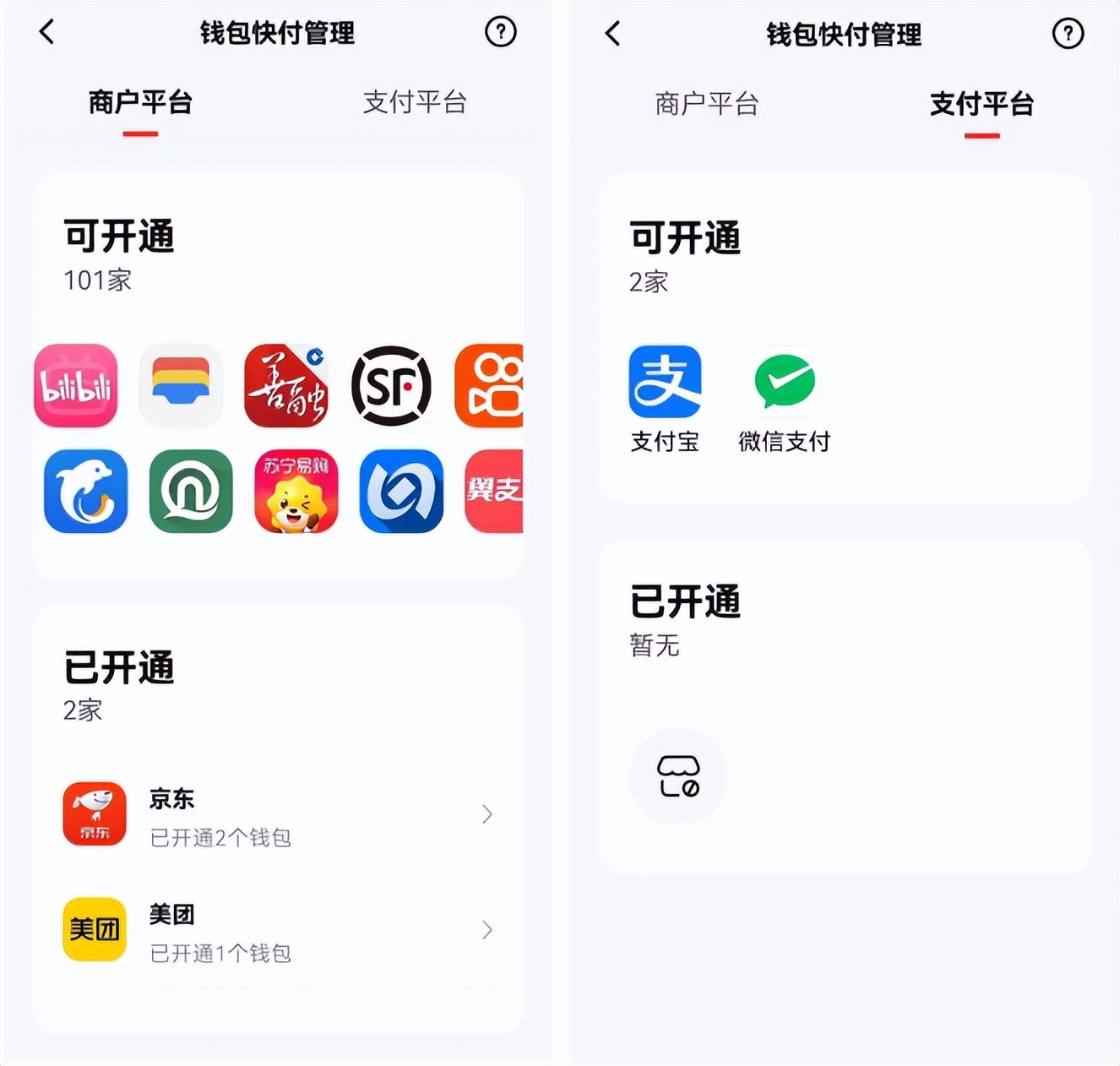 微信支付数字人民币钱包使用教程,数字人民币app能扫微信支付吗