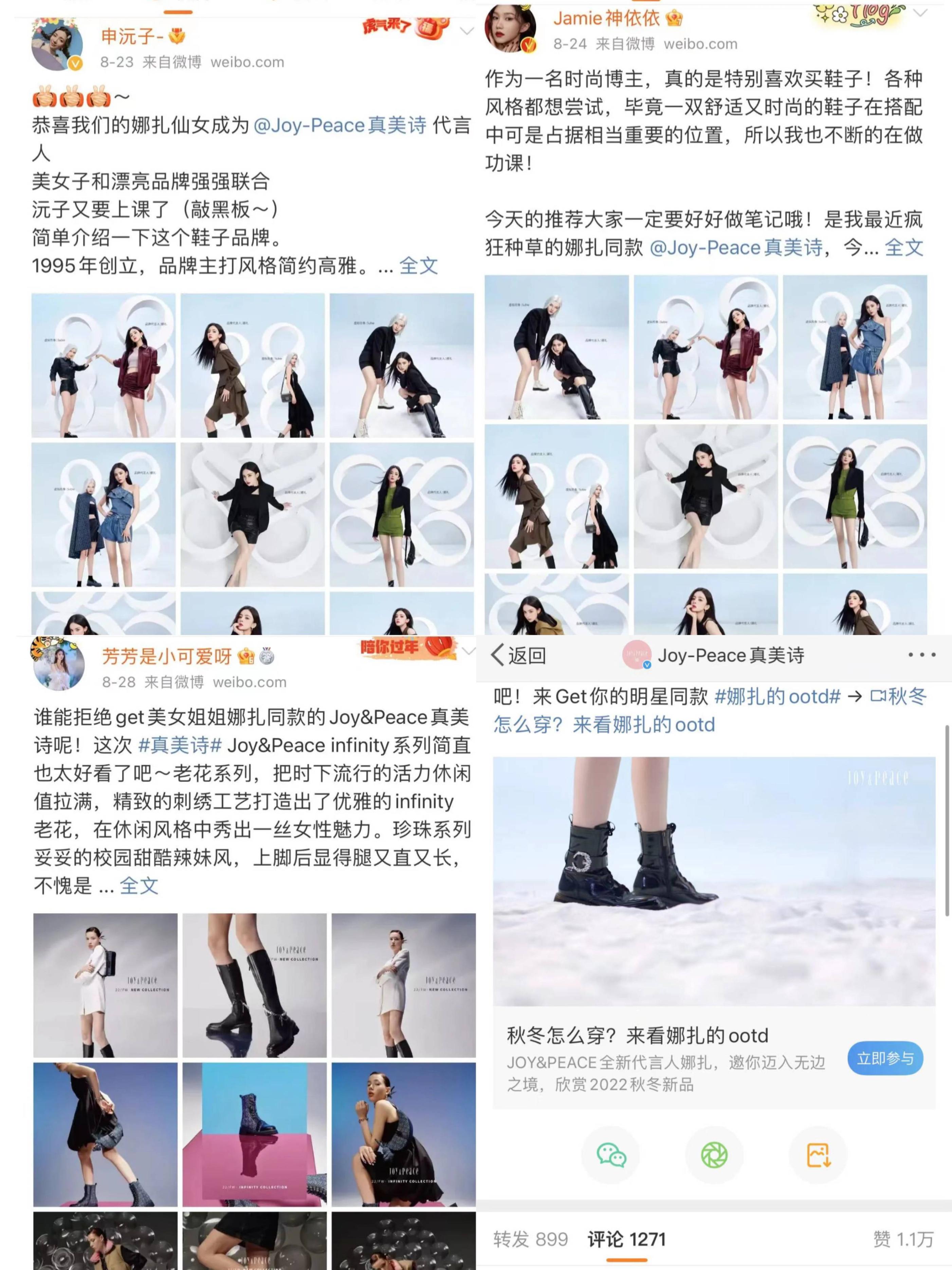 明星代言官宣,明星官宣的代言