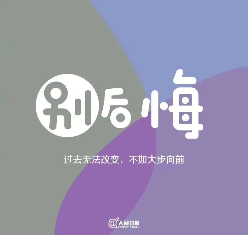 人民日报说内心强大,人民日报关于内心强大的金句
