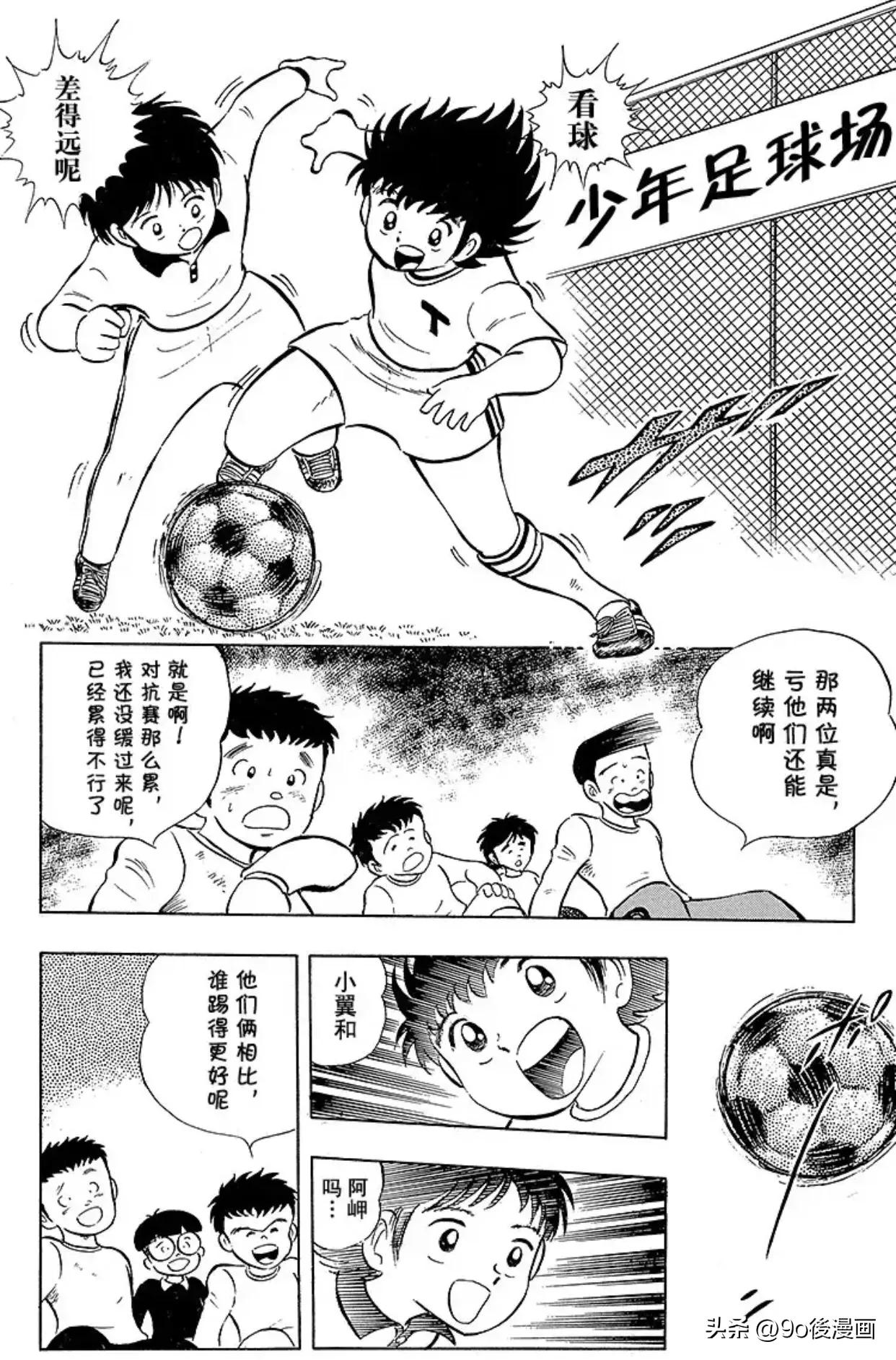 足球小将罗伯特的笔记52页,足球小将罗伯特比赛视频