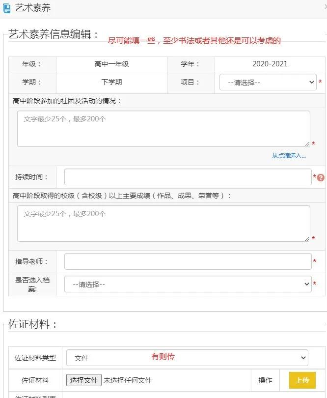 山东省教育云服务平台填报指南,转发收藏教学视频