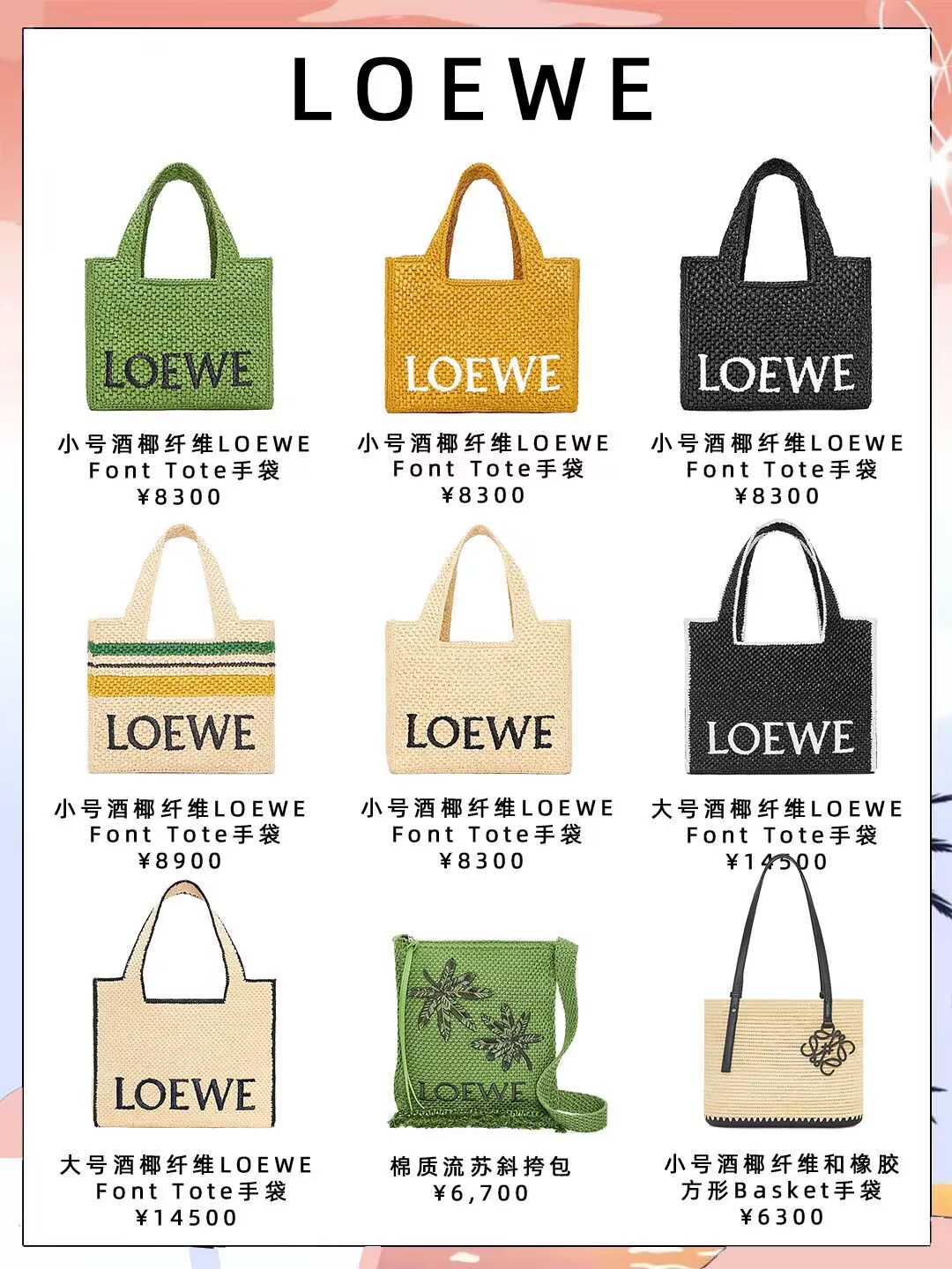 夏季日韩时尚风草编包,2022最流行的外贸草编包