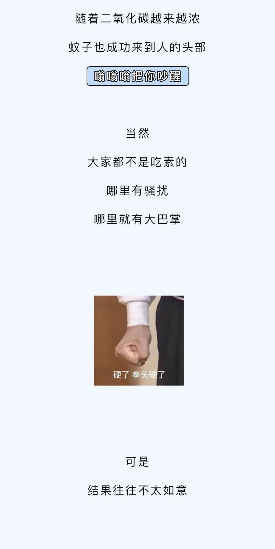 为什么一到睡着前蚊子就会嗡嗡,为什么一睡着蚊子就出来