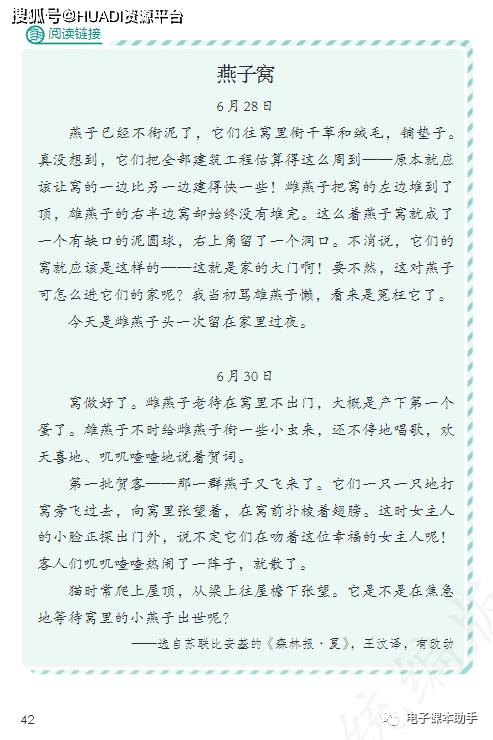 2022四年级下册语文电子版课本,四年级上册语文2021一2022期末卷