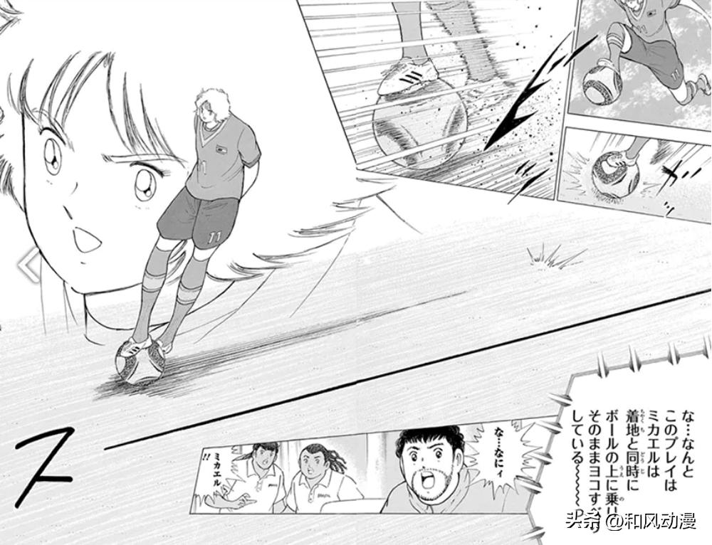 足球小将漫画有哪些系列,漫画足球小将能力排序