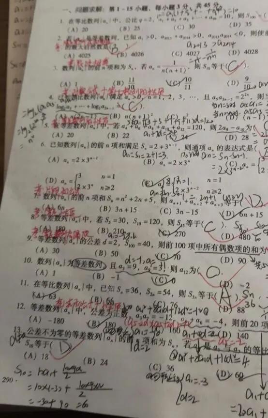 管理类联考数学差,管理类联考数学都不会怎么办