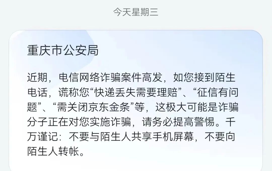 京东金条短信欺诈案,京东金条注销陷阱要不要报警