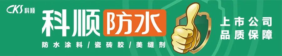 东方雨虹车库顶板渗漏维修,东方雨虹修漏水