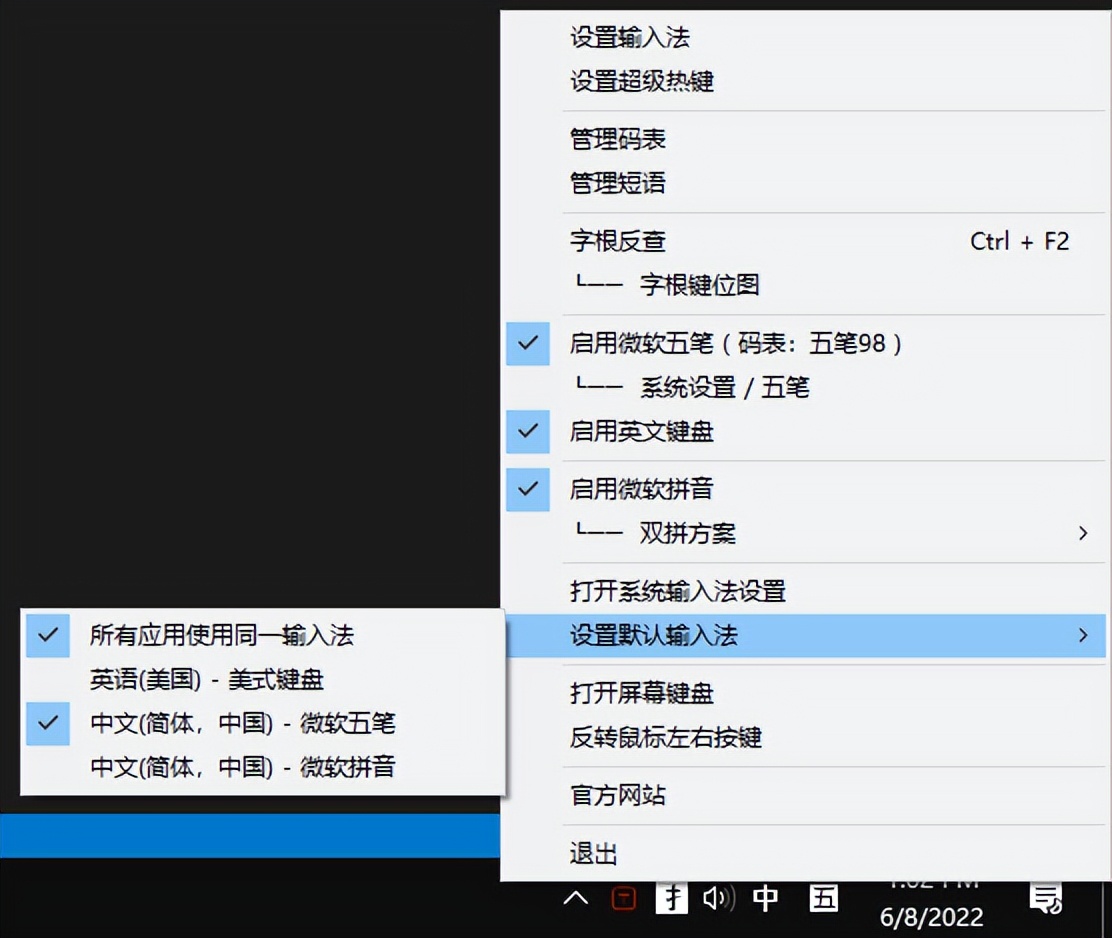 win10自带输入法简体繁体切换,windows11五笔输入法怎样打字