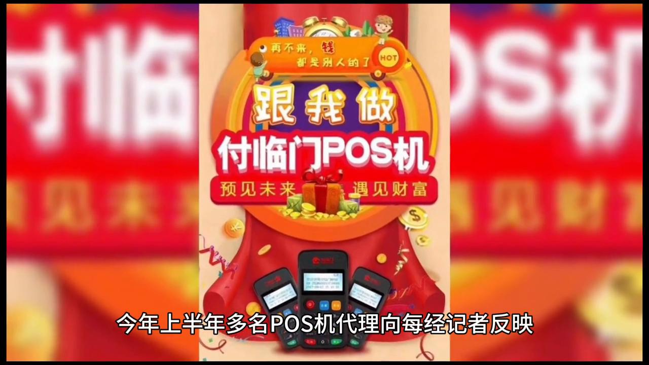 跳码罚款第三方支付公司,跳码是怎么回事