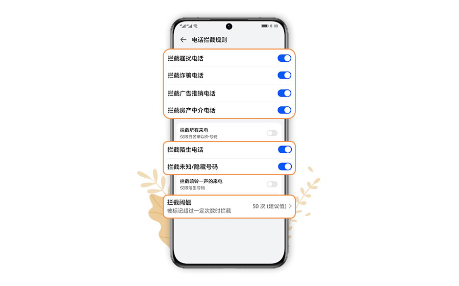 常收到骚扰电话和骚扰短信怎么办,怎么屏蔽106开头的骚扰短信