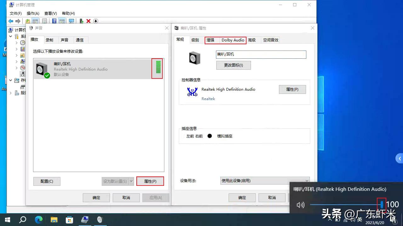 电脑扬声器声音自动变小,电脑扬声器声音很小怎么办