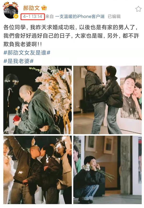 郝劭文晒婚纱照和妻子秀恩爱,郝劭文结婚感言