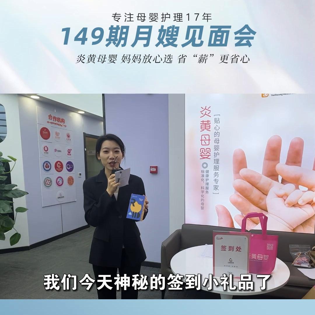 安徽月嫂推荐武汉月嫂,武汉月嫂中心月嫂见面会