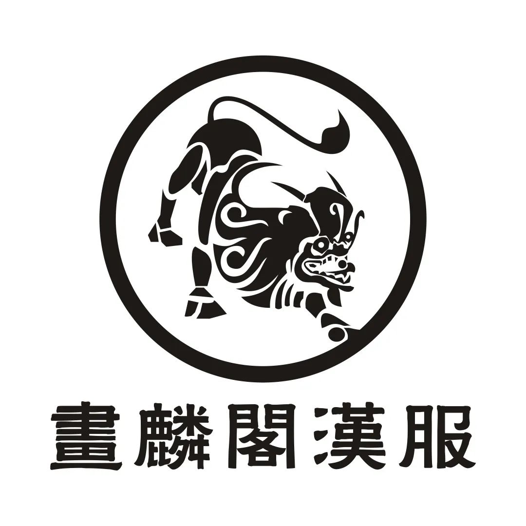 北京第四届汉服文化节地点,成都第五届中国汉服文化节