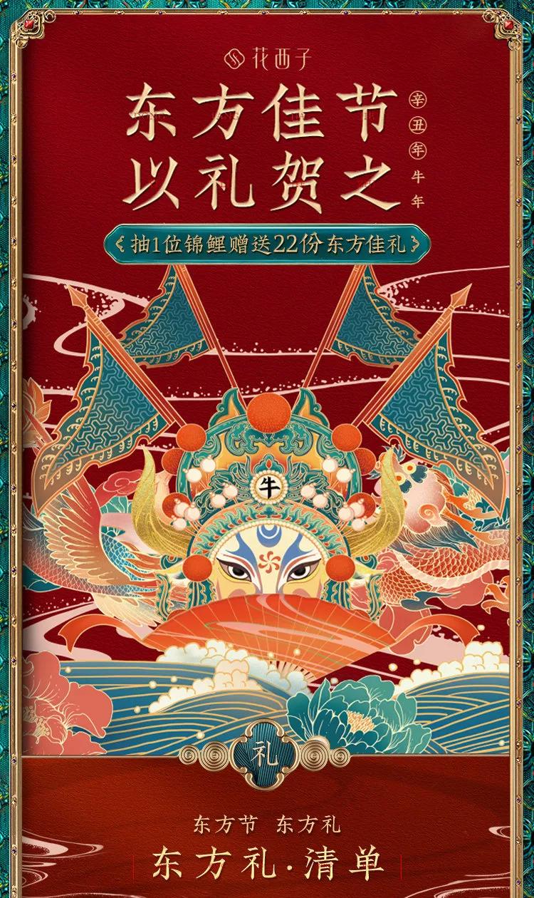 花西子侵权案,花西子的国风设计太圈粉了