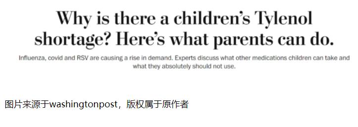 退烧药全球购,全球多地退烧药短缺
