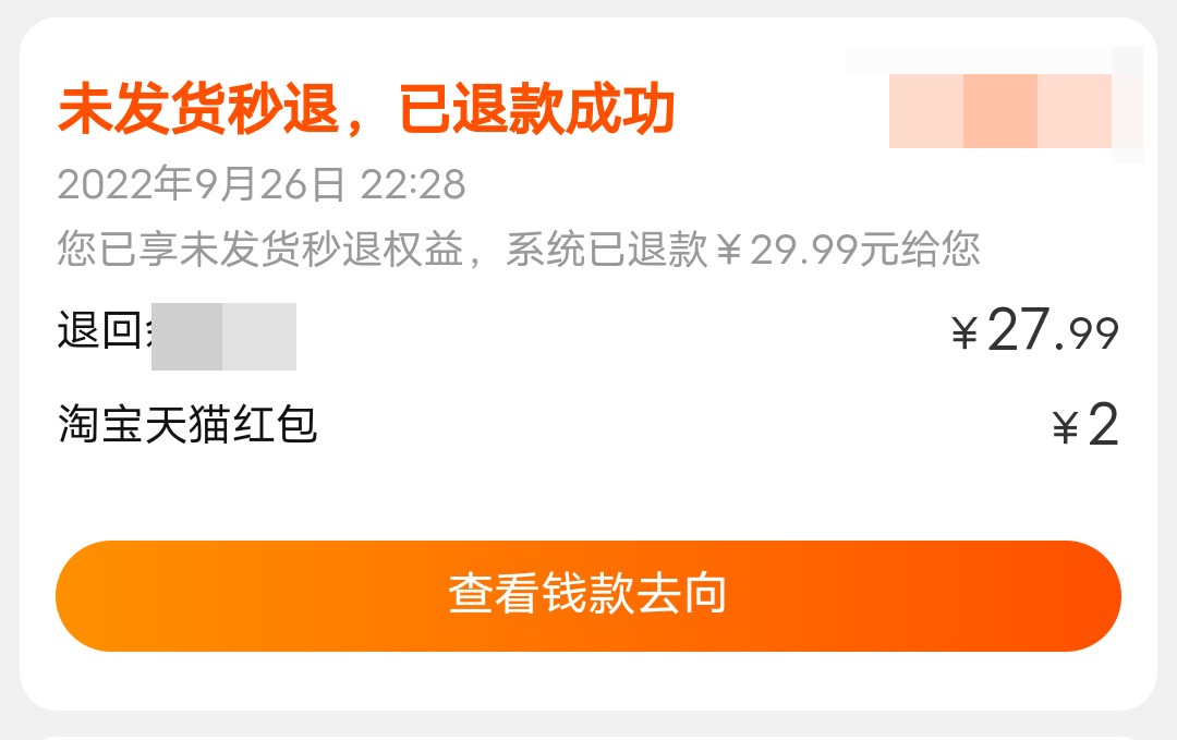 下单后退款怎么跟客户沟通,买家下单后申请退款怎么挽回