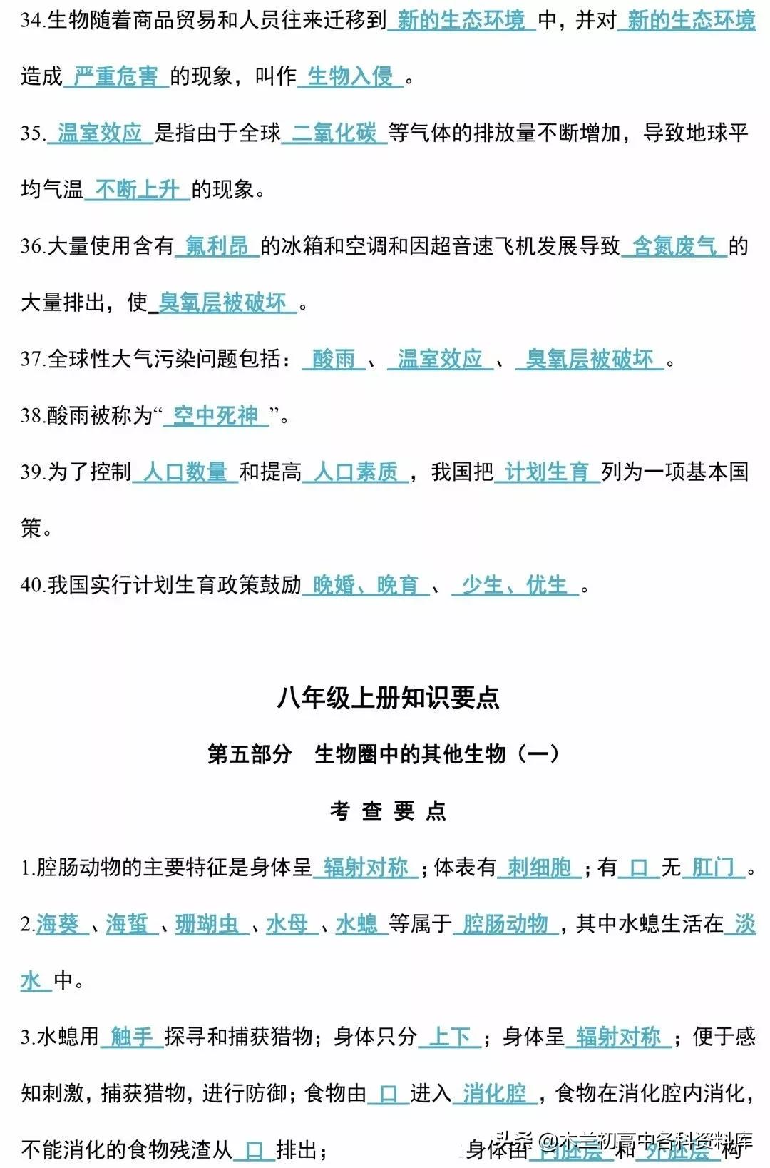 生物会考总复习知识要点,生物会考必背知识考点完整版