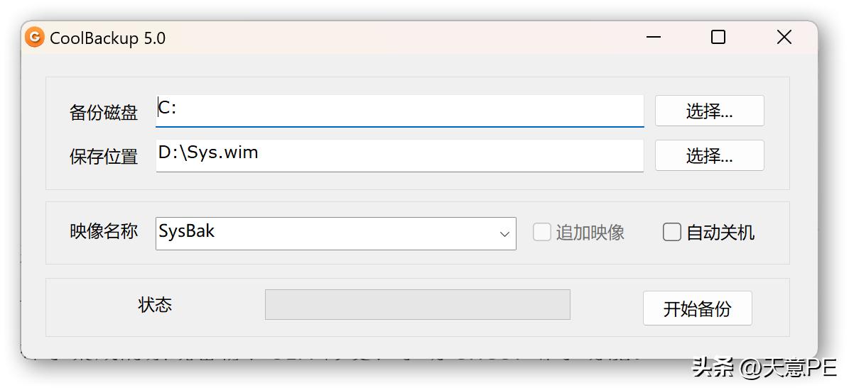 免费开源系统备份还原工具,最好用的系统备份工具推荐