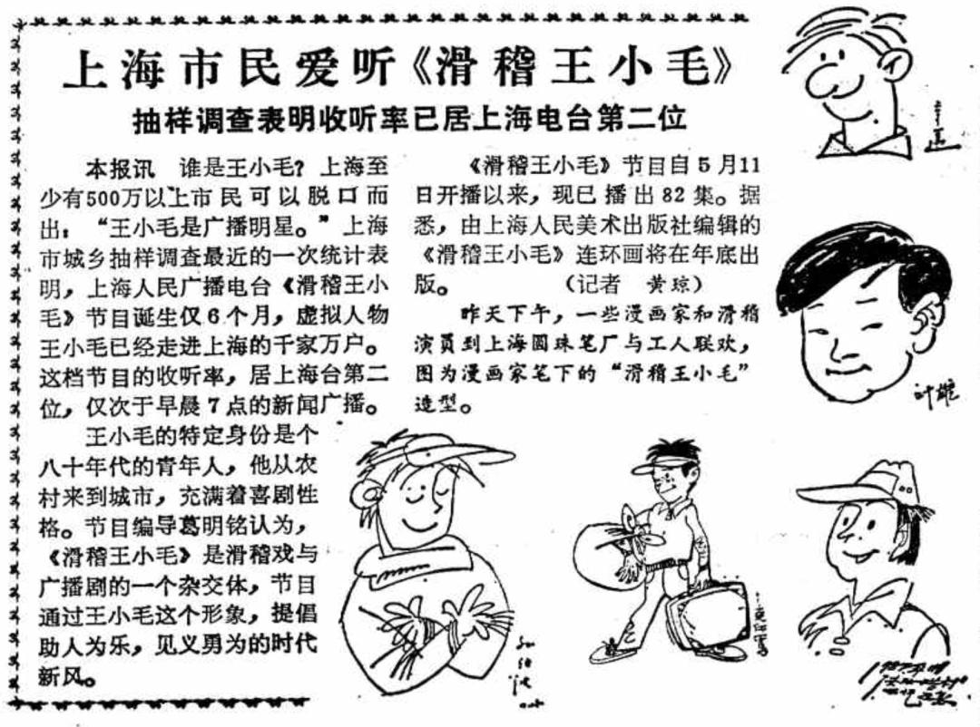 “苏北”为什么成了上海百年老哏