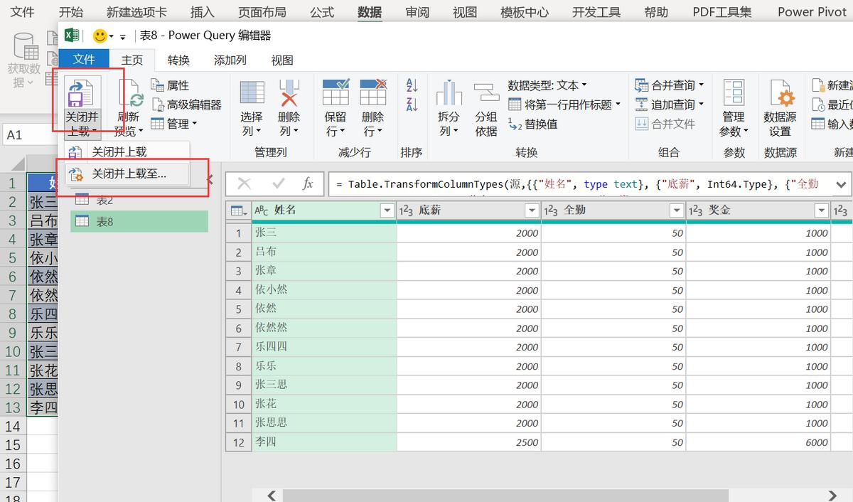 excel工资表怎么变工资条,excel工资表怎么自动生成工资条