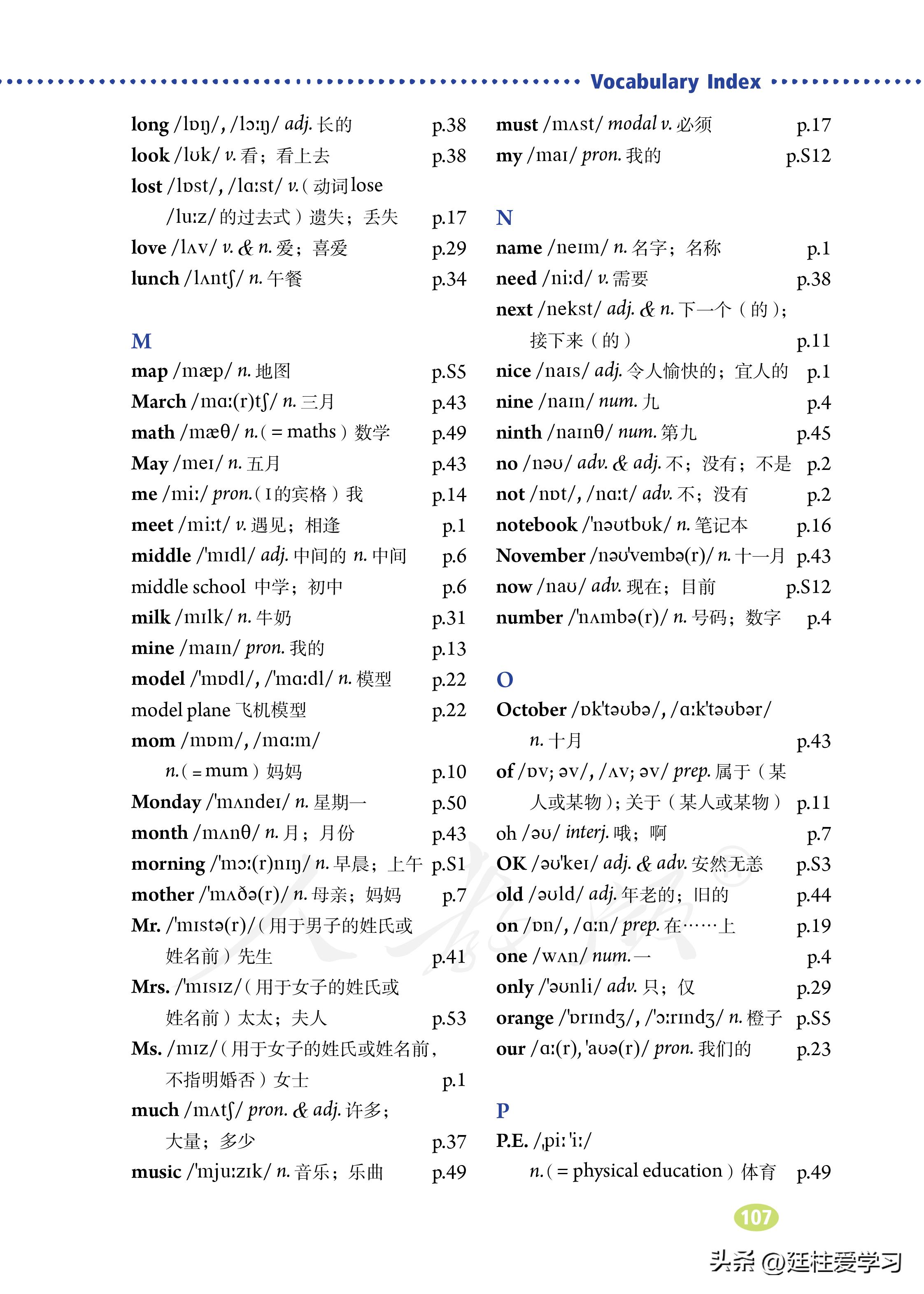 七年级上册英语试卷电子版,英语七年级上册电子版所有笔记