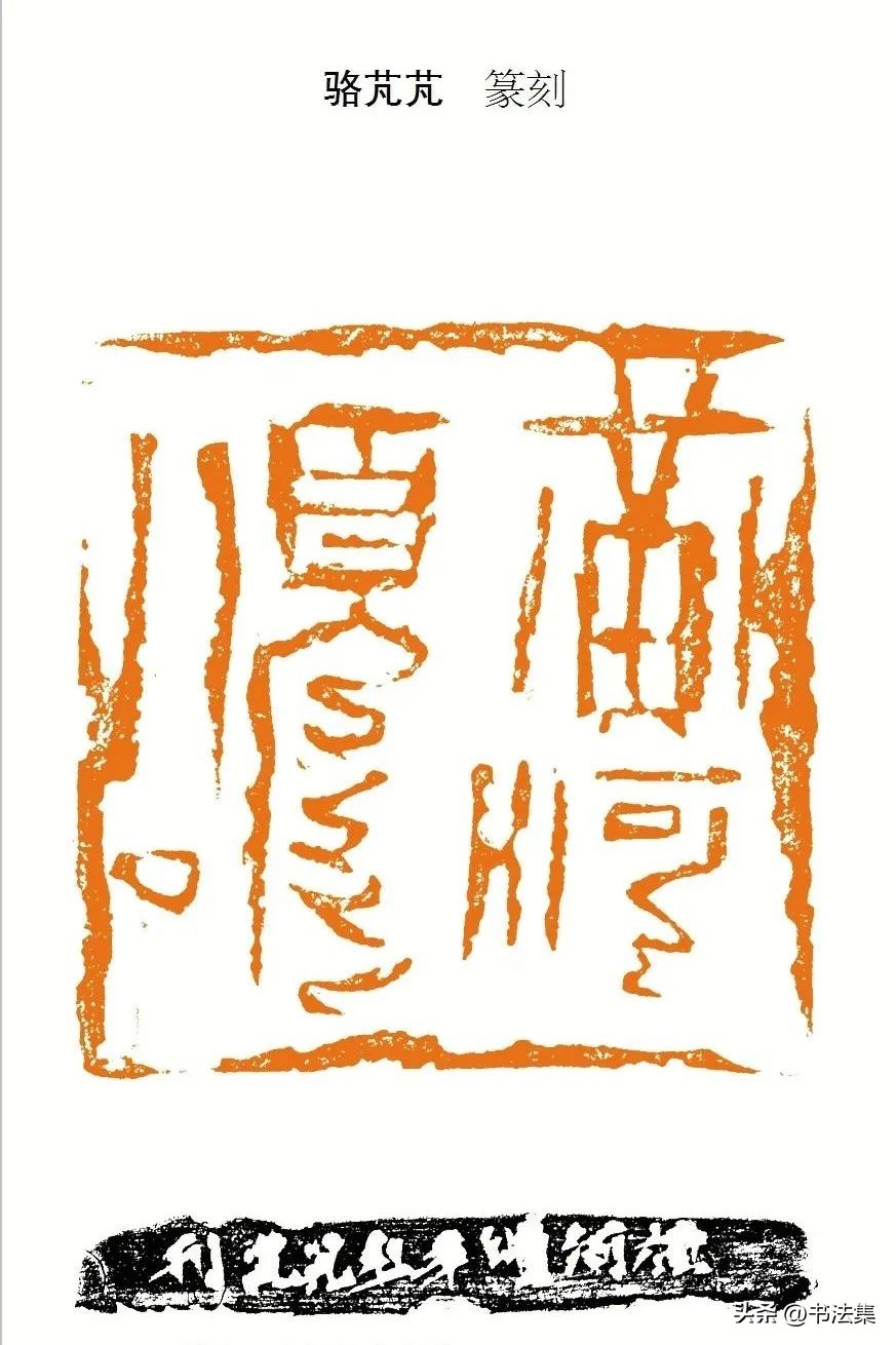 百卉争春——中国书协第八届女书家委员会委员作品选刊