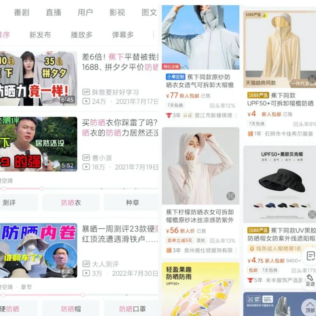 蕉下“背刺”分销商