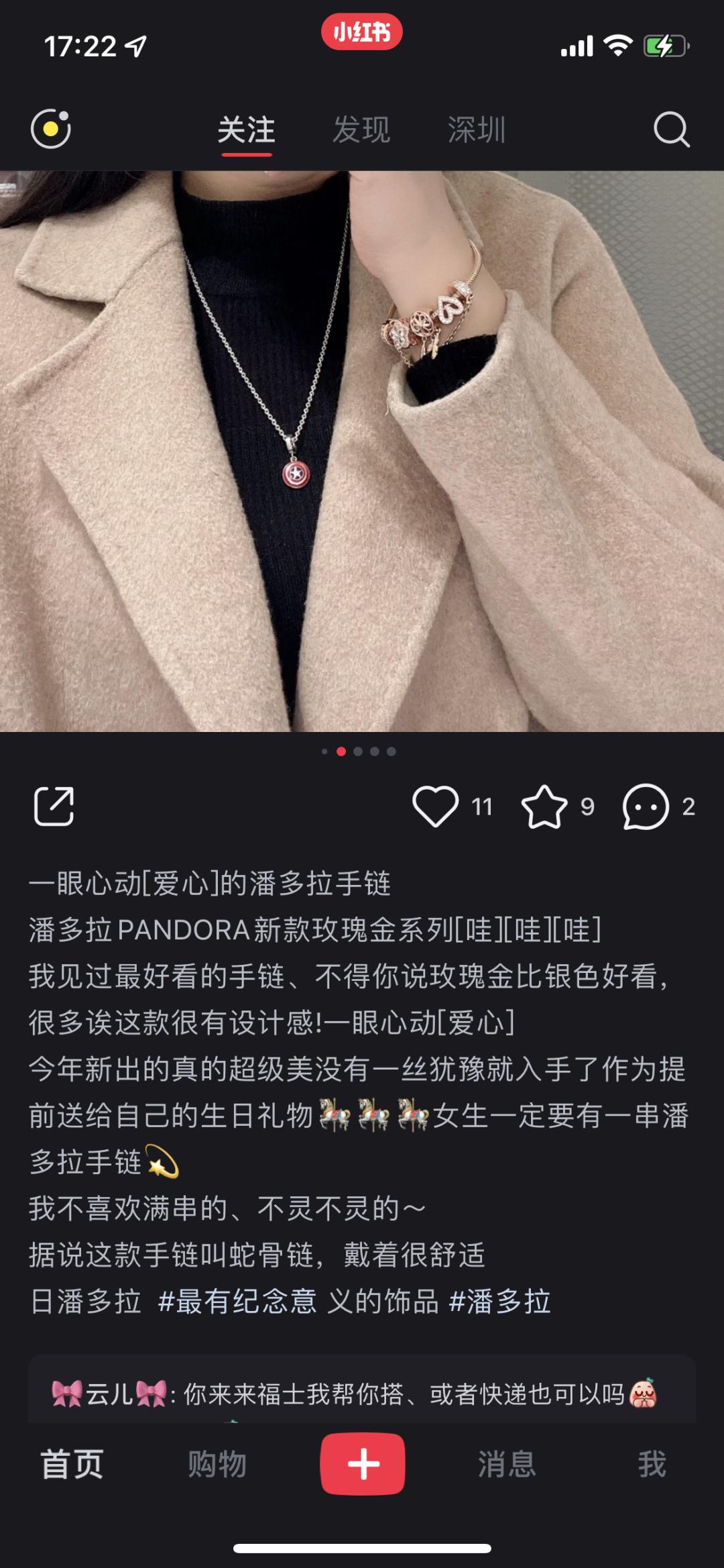 做小红书如何找供应链,做小红书怎么卖货