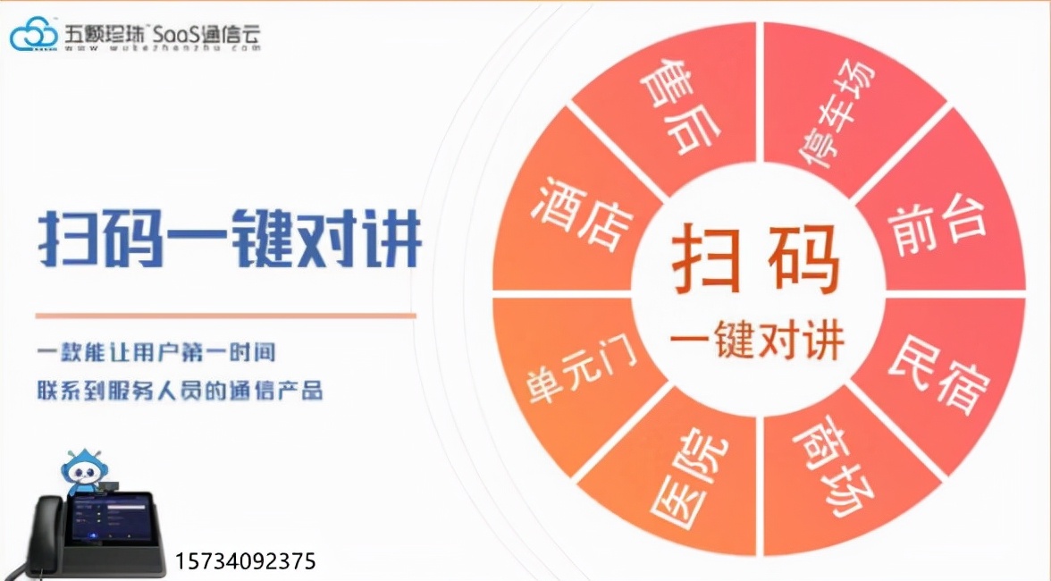 扫码可视对讲,一键扫频功能对讲机