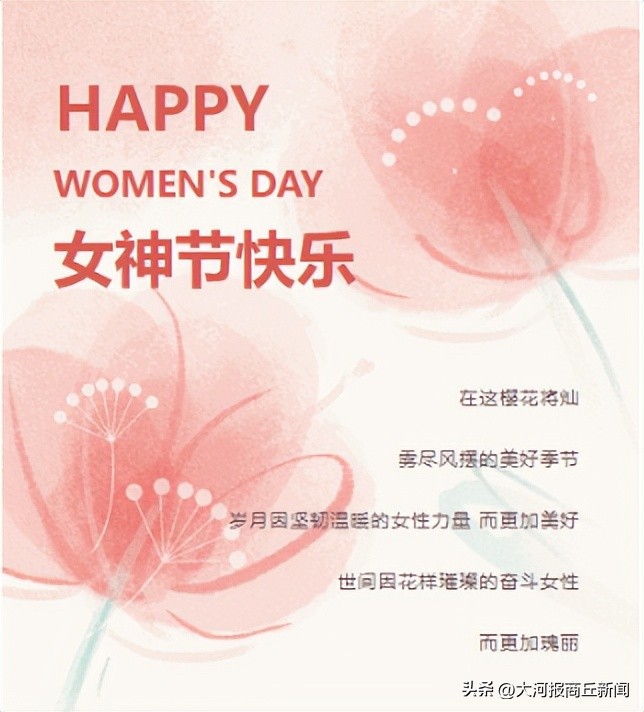 三八妇女节呵护女性心理健康,三八妇女节关爱女性从健康开始