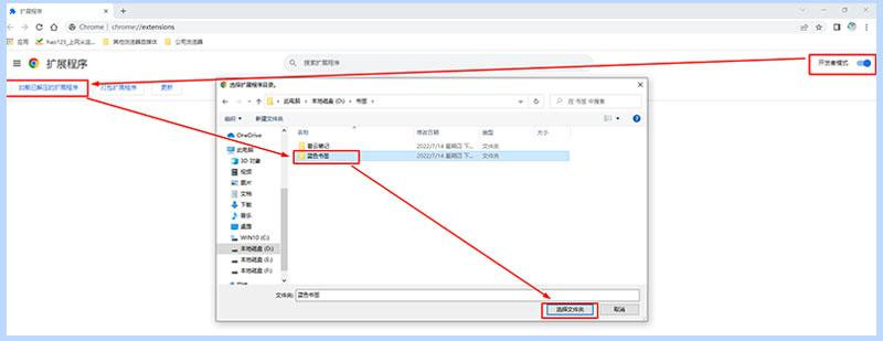 书签插件安装方法,书签管理工具多平台通用