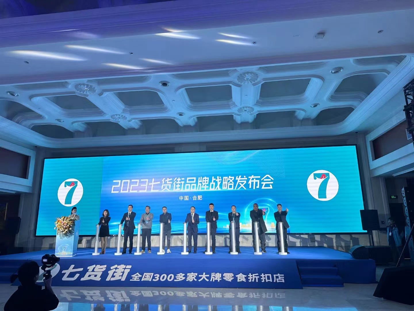 七货街全球高端大牌零食 (七货街零食店正品)