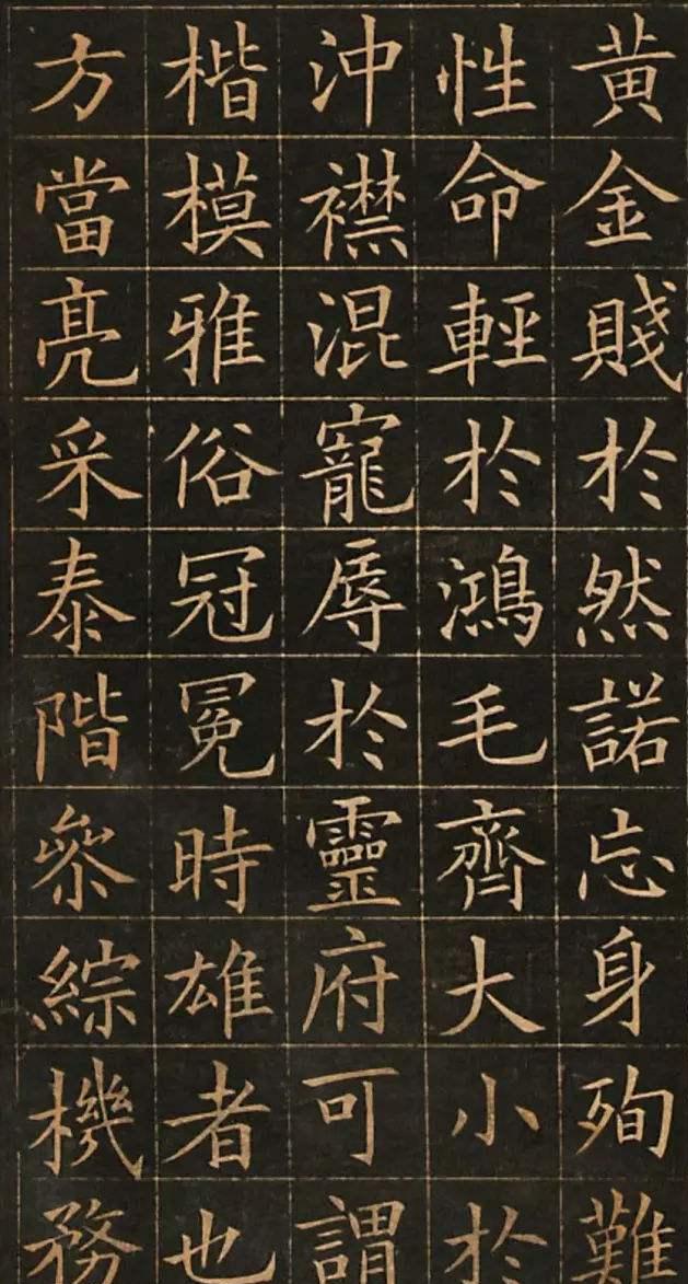 楷书四大家书法特点及代表作品,楷书四大家书法作品及资料