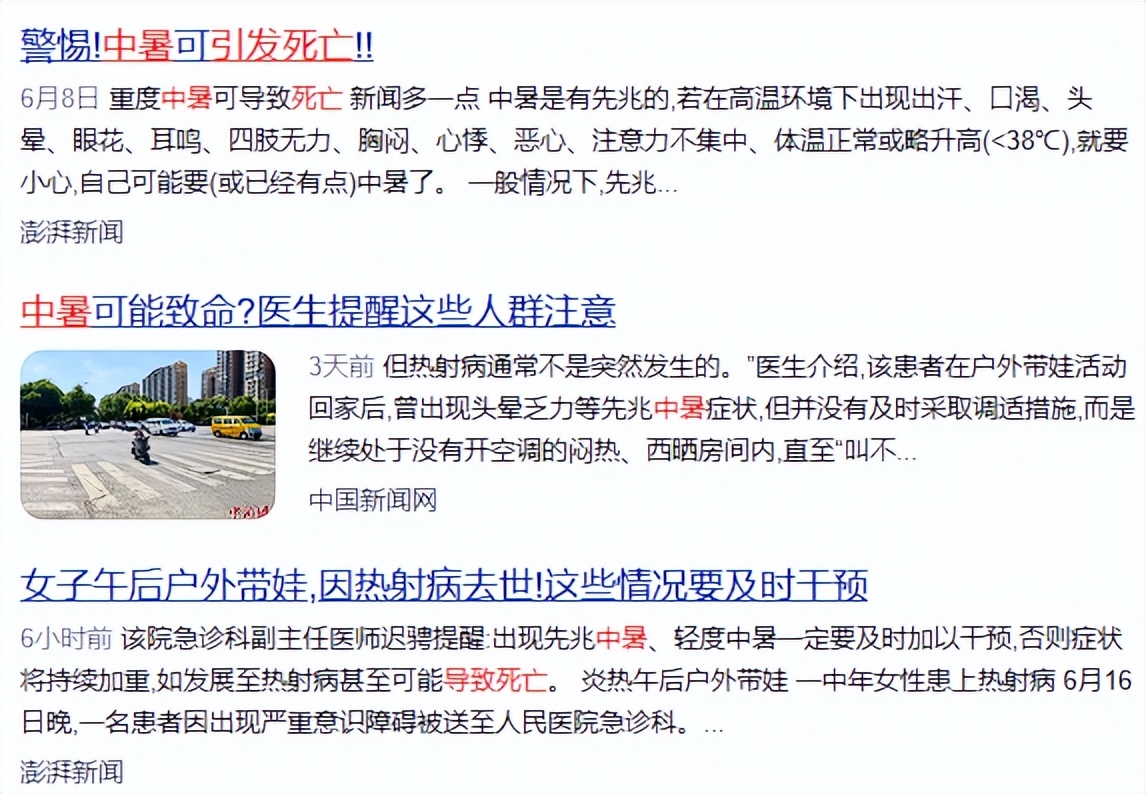 中暑热痉挛吃什么药,中暑引起的热射病怎么救