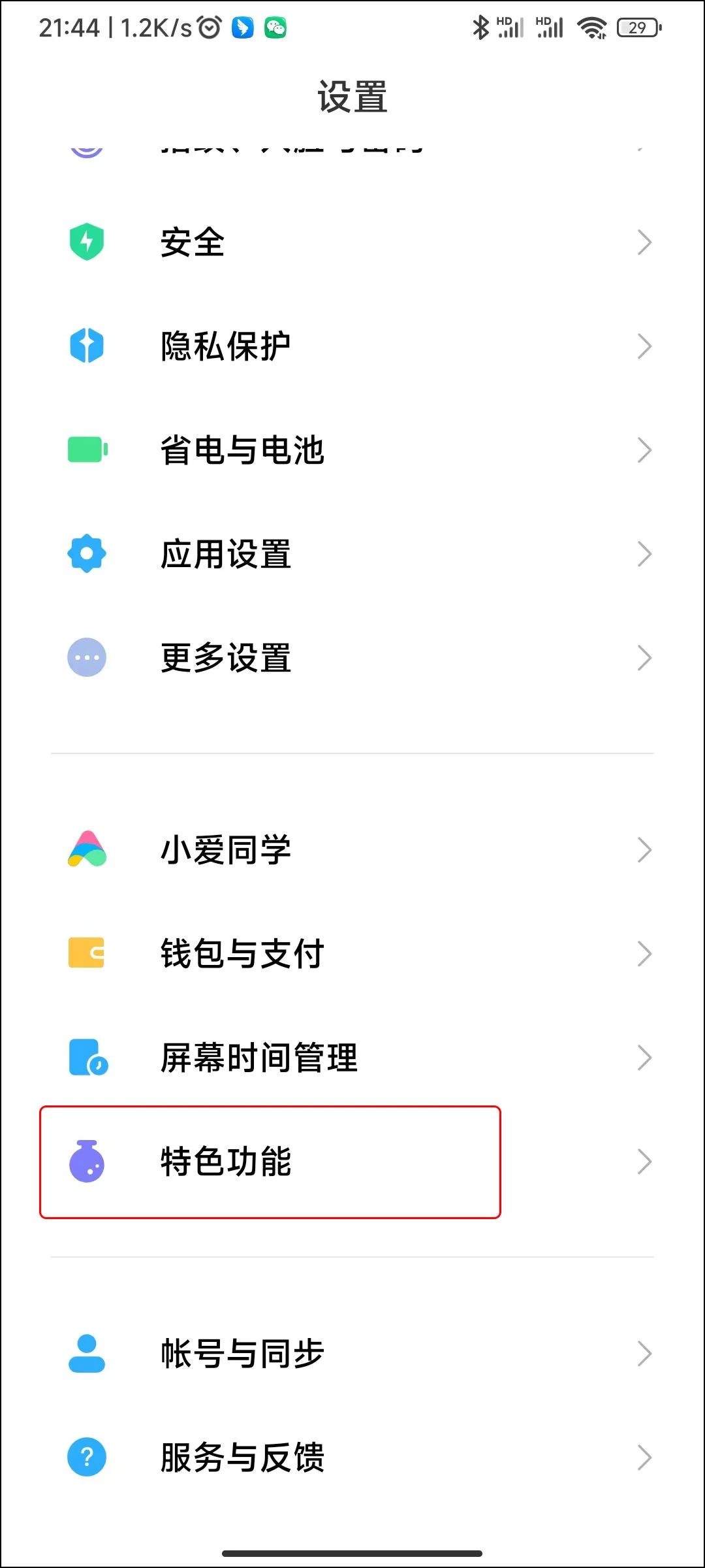 oppo手机怎么两个微信号同时登录,一个微信号能同时登录安卓和苹果