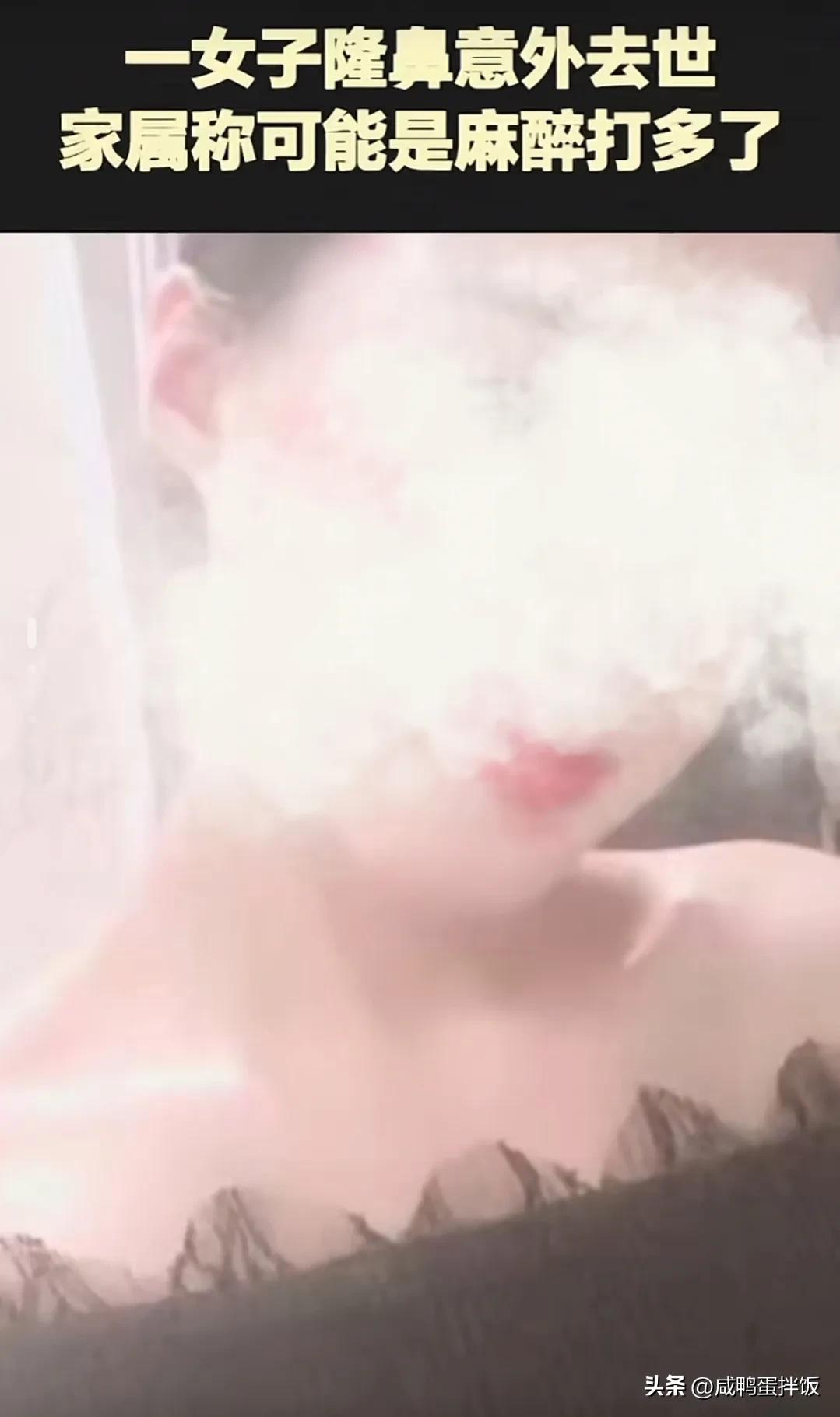 惋惜！90后女子整容死亡，年仅31岁，涉事整形医院连夜改名！