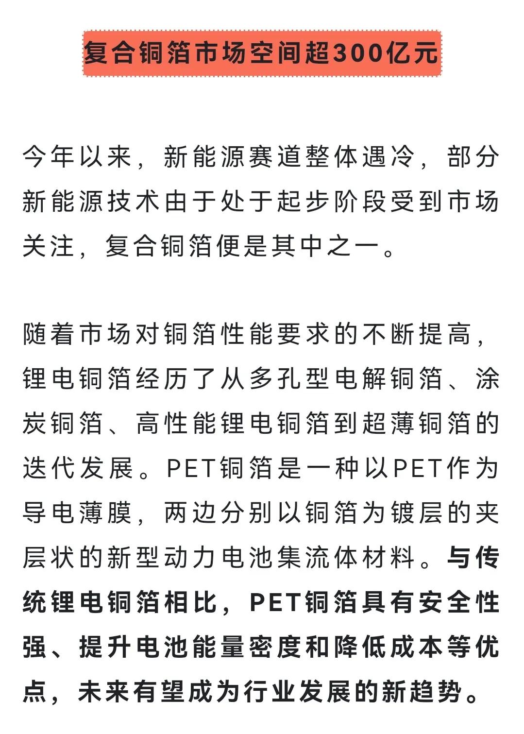 斩获首张订单，这只新材料龙头股价狂飙！