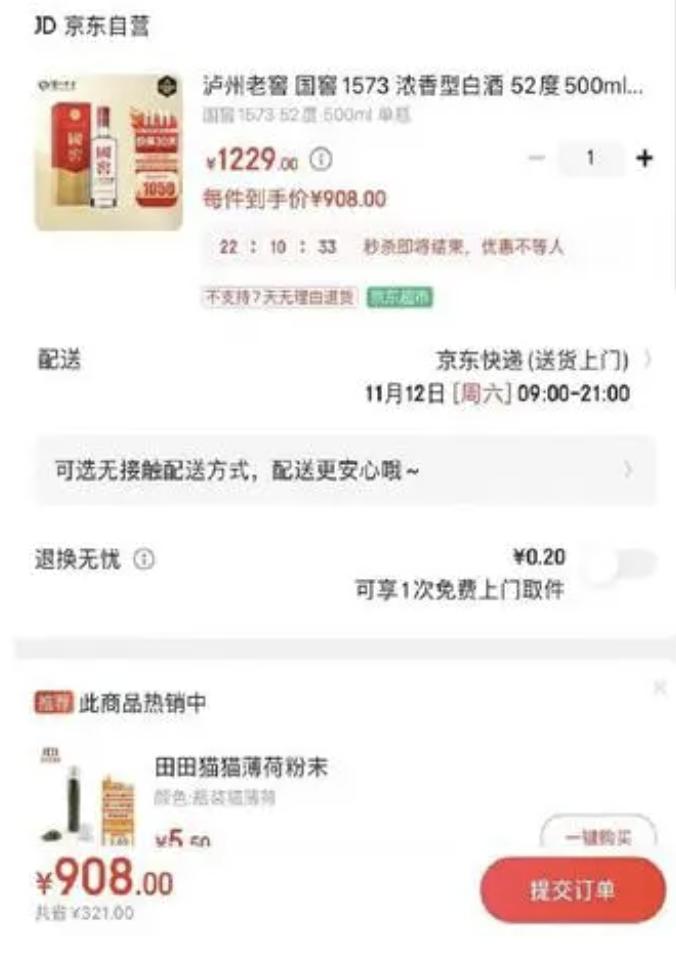 国内名酒最新价格,中国名酒京东