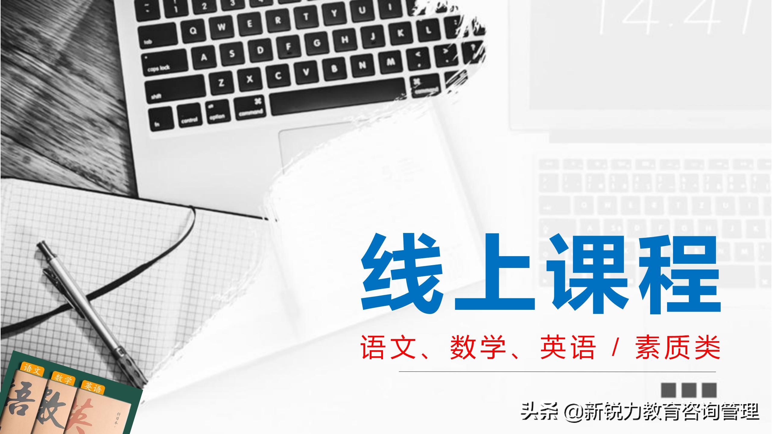 线上培训机构代理,线上招生培训课程