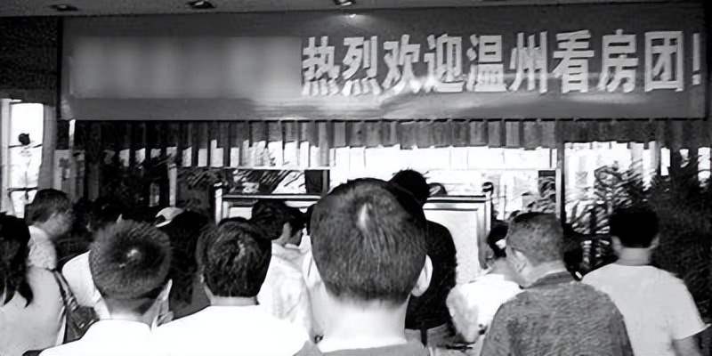 2011至2012年温州炒房团,2008年经济危机就是炒房吗