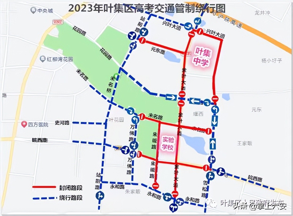 今天下午，临时管控！考生一定要提前到！