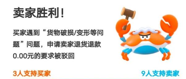 恶意批量退货退款举报有什么影响,恶意下单恶意退货怎么申诉