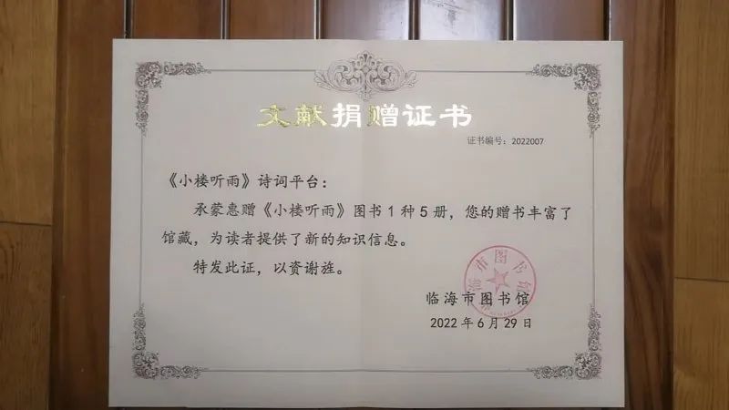 六周年庆词、曲、联｜《小楼听雨》诗词平台